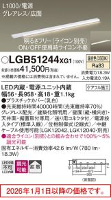 LGB51244XG1