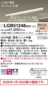 LGB51248XG1