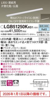 LGB51250KXG1