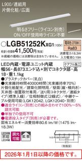 LGB51252KXG1