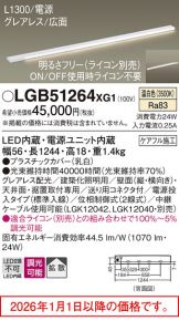 LGB51264XG1
