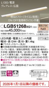 LGB51268XG1