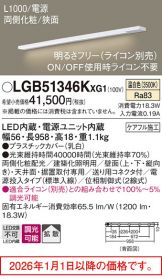 LGB51346KXG1