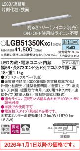 LGB51350KXG1