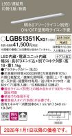 LGB51351KXG1