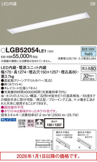 LGB52054LE1