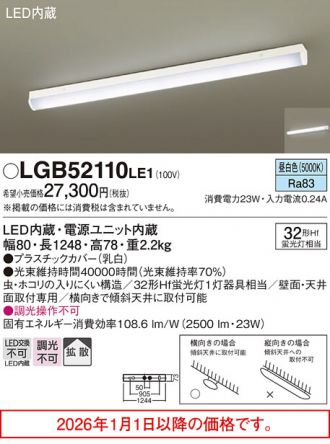LGB52110LE1