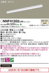 NNF41202LR9