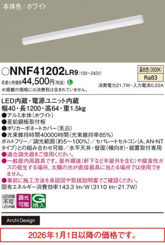NNF41202LR9