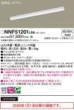 NNF51201LR9