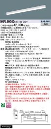NNFL50900LR9