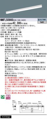 NNFL50900LR9