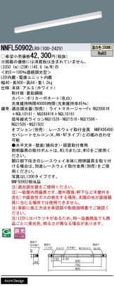 NNFL50902LR9