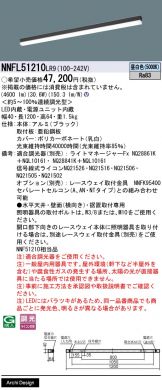 NNFL51210LR9