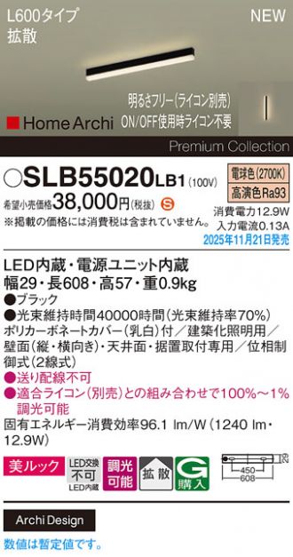 SLB55020LB1
