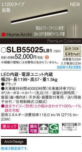 SLB55025LB1