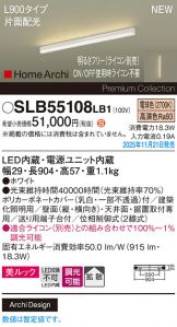 SLB55108LB1
