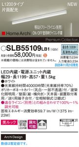 SLB55109LB1