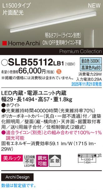SLB55112LB1