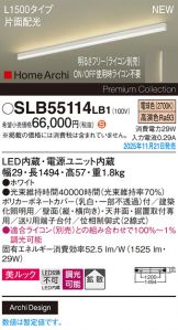 SLB55114LB1