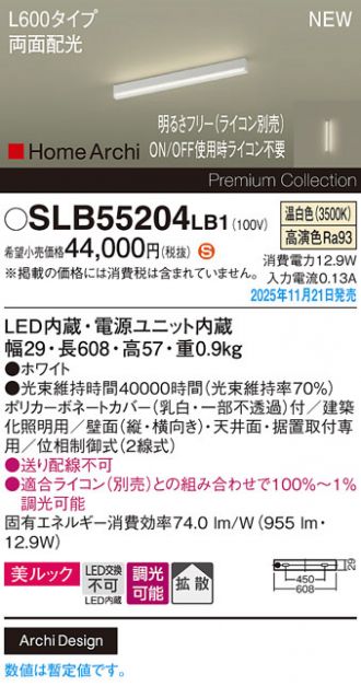 SLB55204LB1