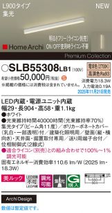 SLB55308LB1