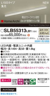 SLB55313LB1