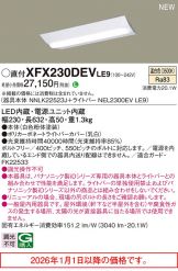 XFX230DEVLE9