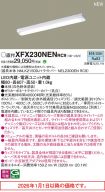 XFX230NENRC9