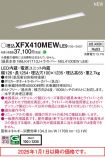XFX410MEWLE9