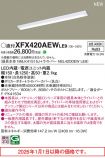XFX420AEWLE9
