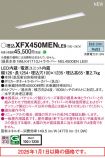 XFX450MENLE9