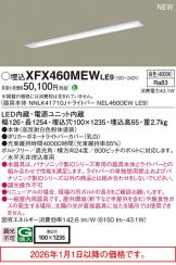 XFX460MEWLE9