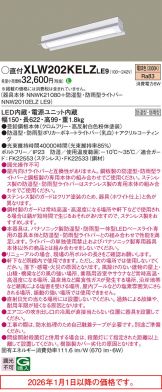 XLW202KELZLE9