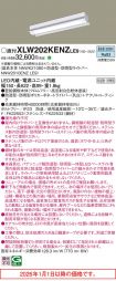 XLW202KEN...