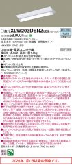 XLW203DEN...