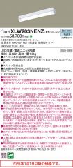 XLW203NEN...