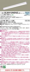 XLW412NEN...