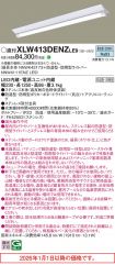 XLW413DEN...