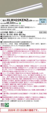 XLW422KENZLE9