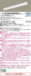 XLW422NEN...