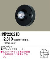 HNP22021B