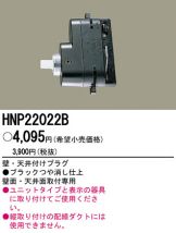 HNP22022B