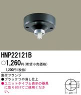 HNP22121B