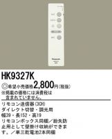 HK9327K