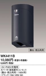 WK4411B