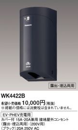 WK4422B