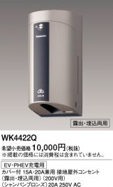 WK4422Q