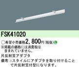 FSK41020