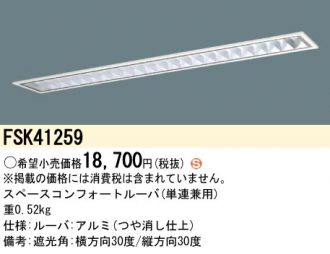 FSK41259